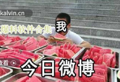 热门吃瓜爆料软件有哪些,一网打尽娱乐圈最新动态