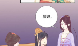 皇后很忙免费漫画,宫廷秘闻漫画大揭秘
