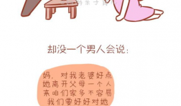 和儿媳漫画,漫画演绎温馨家庭生活