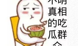 吃瓜网用不了,揭秘背后原因及应对策略