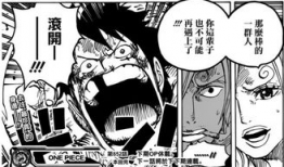 海贼王漫画什么时候更新,敬请期待！
