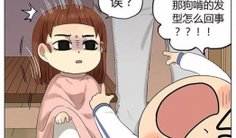 剪长发漫画,漫画中的剪发奇遇记