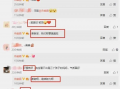 全网吃瓜网站爆料是真的吗,真相还是谣言？