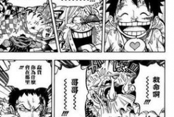 海贼王漫画什么时候更新,敬请期待！
