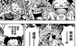 海贼王漫画什么时候更新,敬请期待！