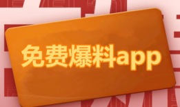 热门吃瓜爆料软件有哪些,一网打尽娱乐圈最新动态