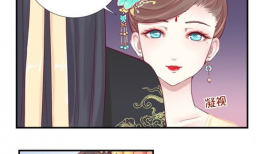 皇后很忙免费漫画,宫廷秘闻漫画大揭秘