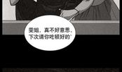 三缺一漫画,一场欢乐的麻将之旅