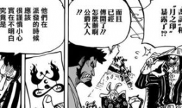 海贼王漫画什么时候更新,敬请期待！