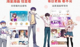 小漫画刷阅币,解锁快乐阅读新方式