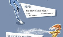 漫画血尸,暗夜中的恐怖传说